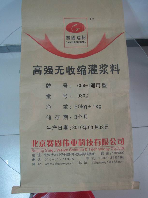 賽固專(zhuān)賣(mài)店