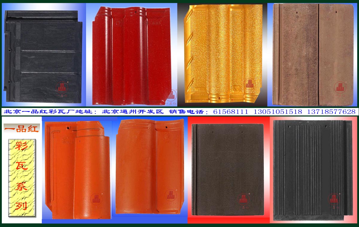 水泥彩瓦、彩瓦水泥瓦、西班牙瓦、琴瓦、日式瓦銷(xiāo)售