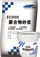 聚合物防水砂漿廠家，酸堿池防水，污水池防水專用