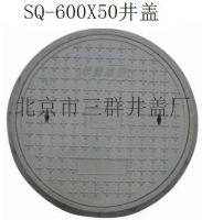 北京交通設(shè)施井蓋，自來水井蓋，路燈井蓋