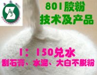 801膠粉1:150兌水刮石膏、水泥、大白粉不脫粉