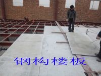 高密度纖維水泥鋼結(jié)構(gòu)樓板，纖維水泥樓層板