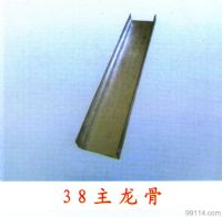 38主龍骨，穿心龍骨，輕鋼龍骨批發(fā)