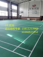 羽毛球?qū)Ｓ玫匕?，羽毛球塑膠地板廠家，羽毛球塑膠地板