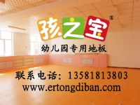 供應(yīng)環(huán)保幼兒園軟地膠，供應(yīng)幼兒園地膠卷材