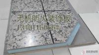 直銷保溫裝飾一體板：高裝飾性！高保溫性！