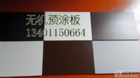 北京優(yōu)質(zhì)凈化板批發(fā)價熱銷！