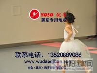 專業(yè)舞臺(tái)地膠廠家，專業(yè)舞臺(tái)地膠價(jià)格,專業(yè)舞臺(tái)地膠批