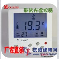 供應中央空調(diào)溫控器 溫度控制開關 樓宇自控溫度控制