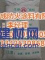 福建平潭縣直銷防火涂料、代銷測(cè)繪儀