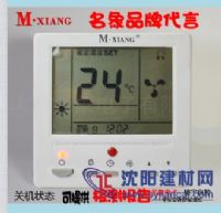 液晶溫控器 定時可調(diào)開關面板 中央空調(diào)風機盤管