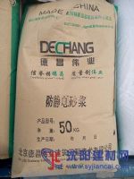 防靜電砂漿 導(dǎo)電砂漿 防火星地坪專(zhuān)用料