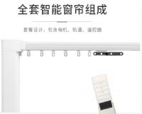 電動窗簾，窗簾電機，全套智能電動窗簾