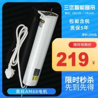 電動窗簾電機，北京電動窗簾電機