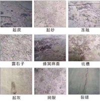 供應(yīng)奧泰利路面快速修補(bǔ)料兩小時(shí)通車多省多倉(cāng)廠家發(fā)貨